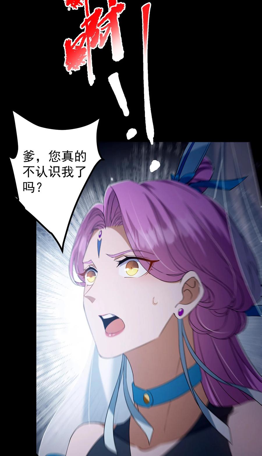 掌门低调点 379 令人绝望的压迫感！ 第12页