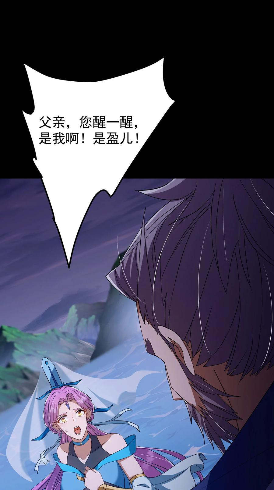 掌门低调点 379 令人绝望的压迫感！ 第25页