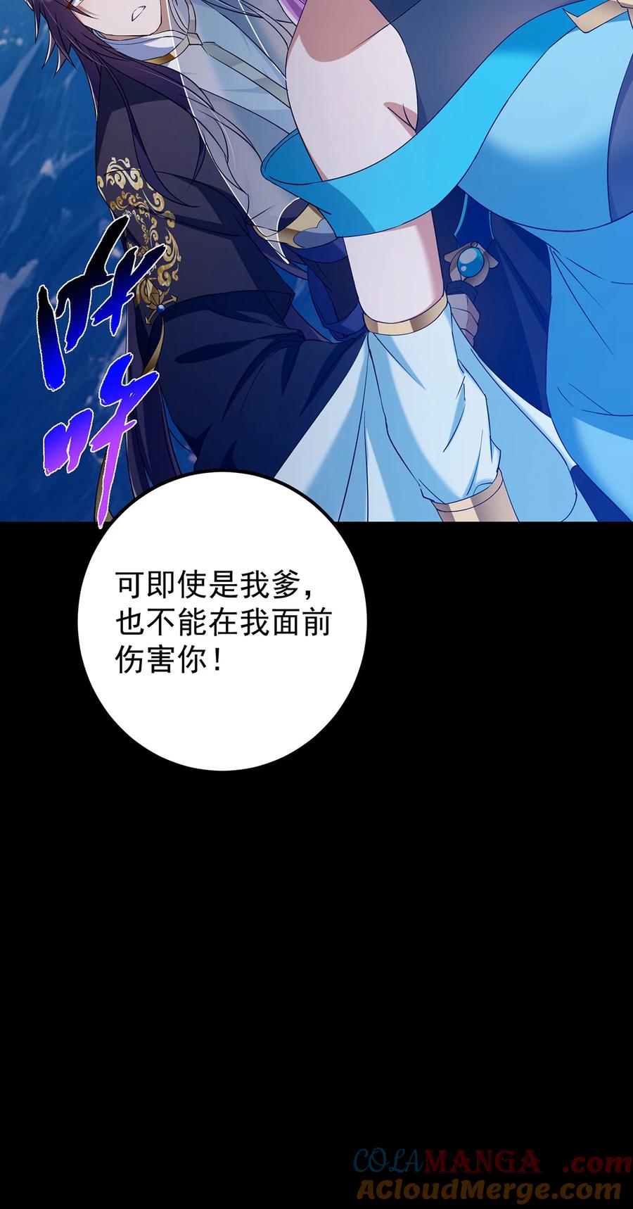 掌门低调点 379 令人绝望的压迫感！ 第44页