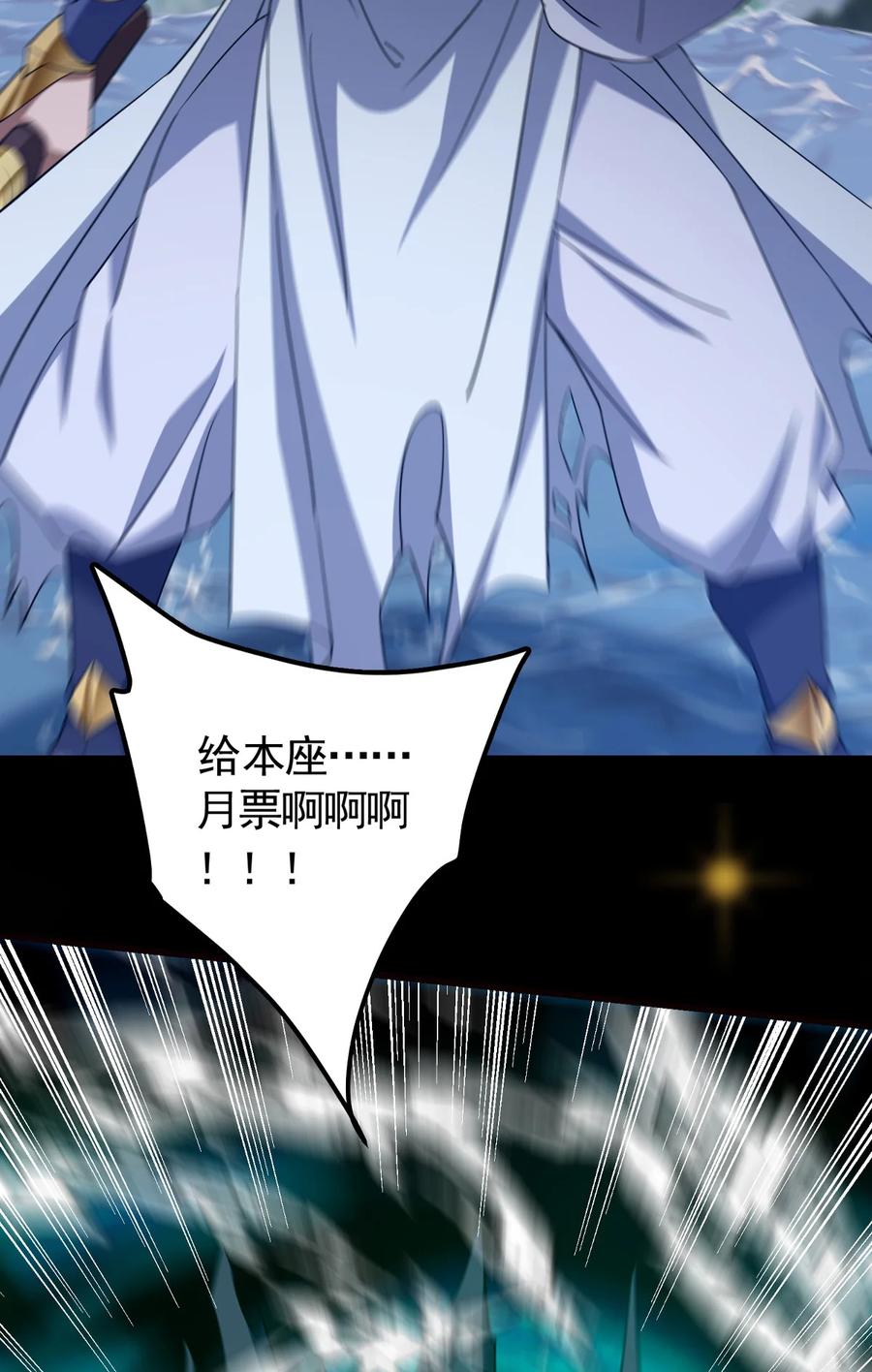 掌门低调点 379 令人绝望的压迫感！ 第49页