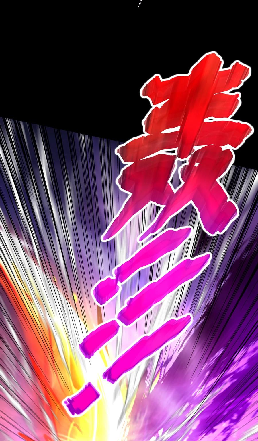 掌门低调点 379 令人绝望的压迫感！ 第18页