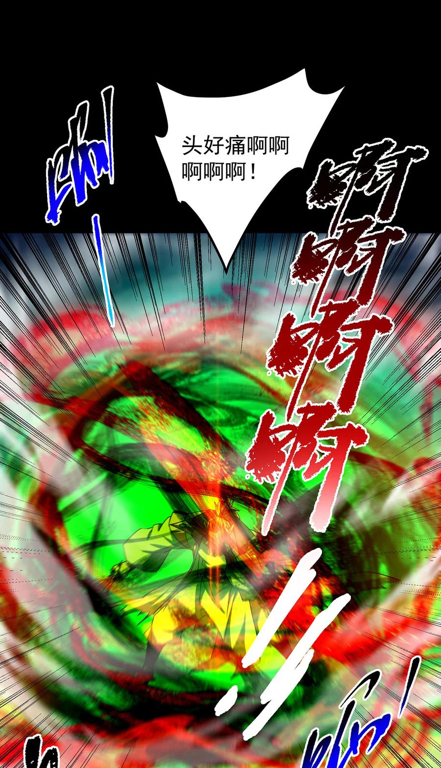 掌门低调点 379 令人绝望的压迫感！ 第10页