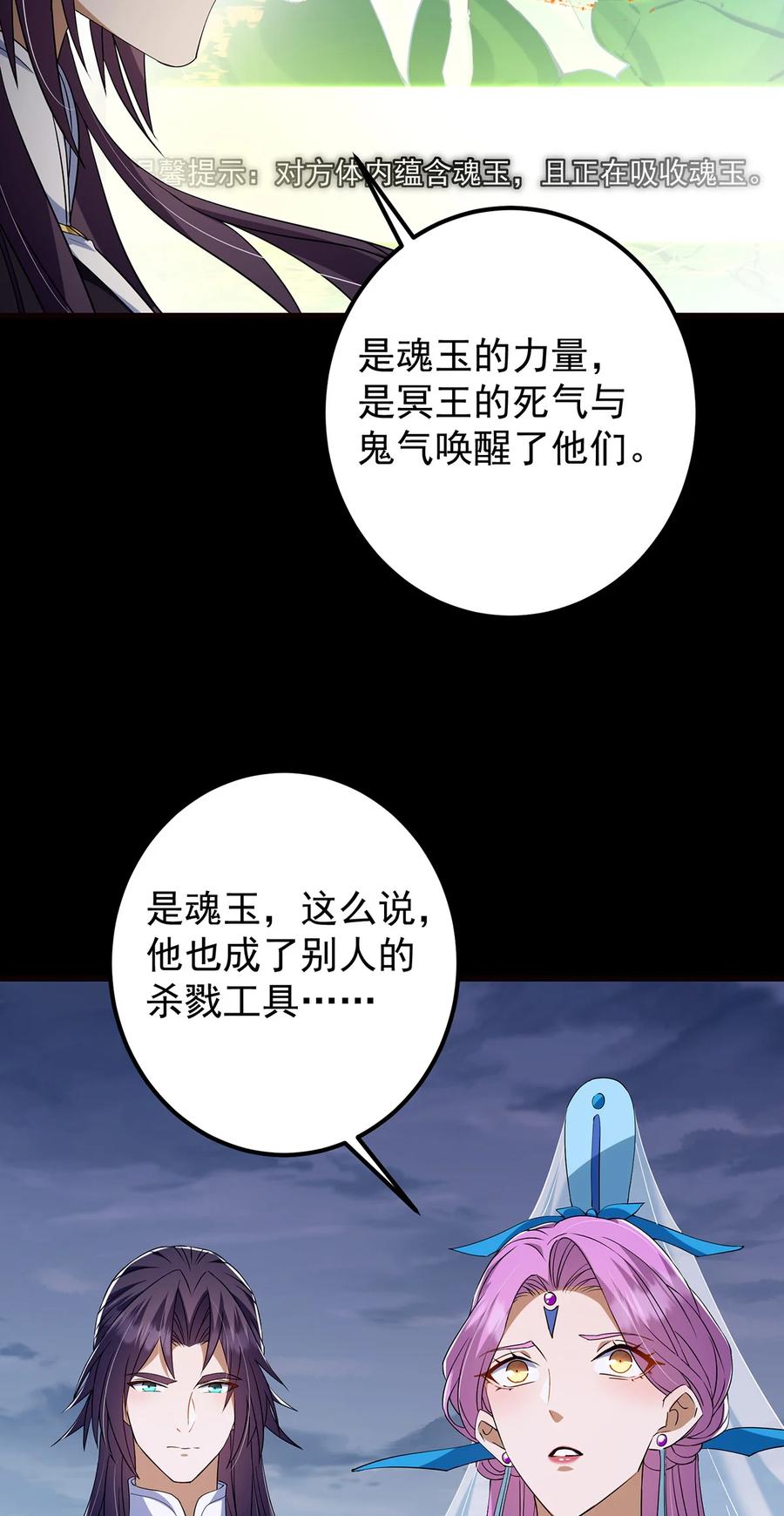 掌门低调点 379 令人绝望的压迫感！ 第7页