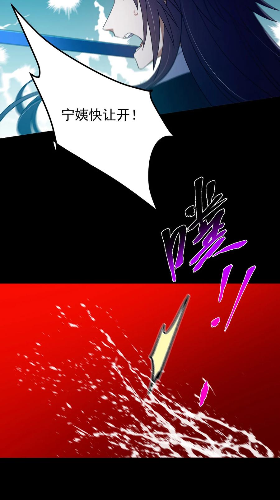 掌门低调点 379 令人绝望的压迫感！ 第28页