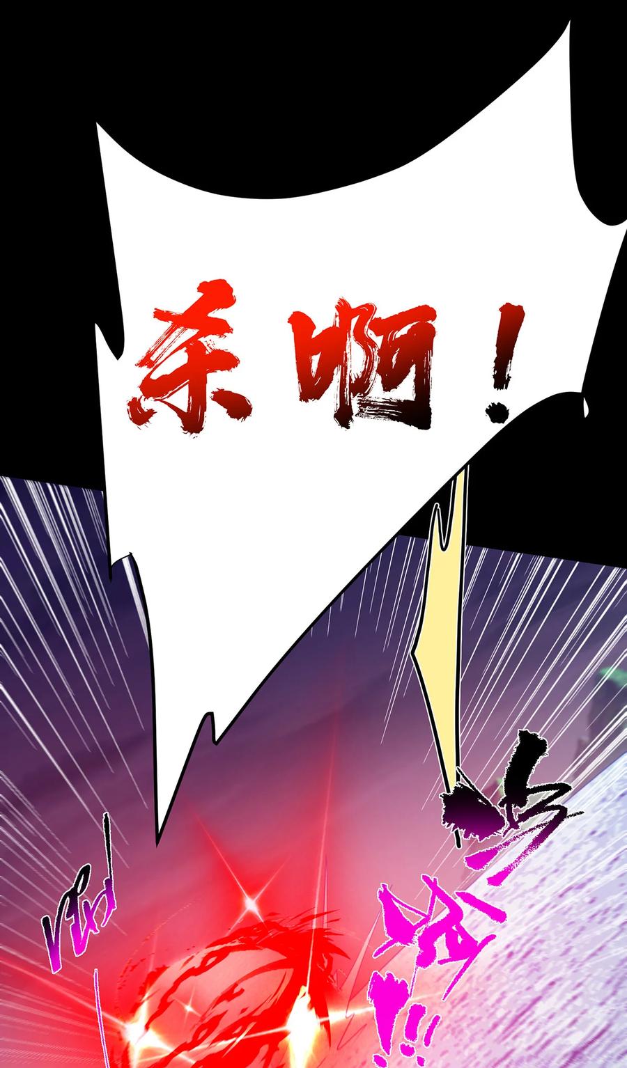 掌门低调点 379 令人绝望的压迫感！ 第15页
