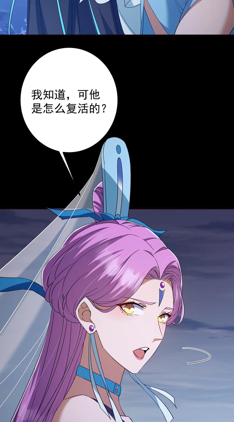 掌门低调点 379 令人绝望的压迫感！ 第3页