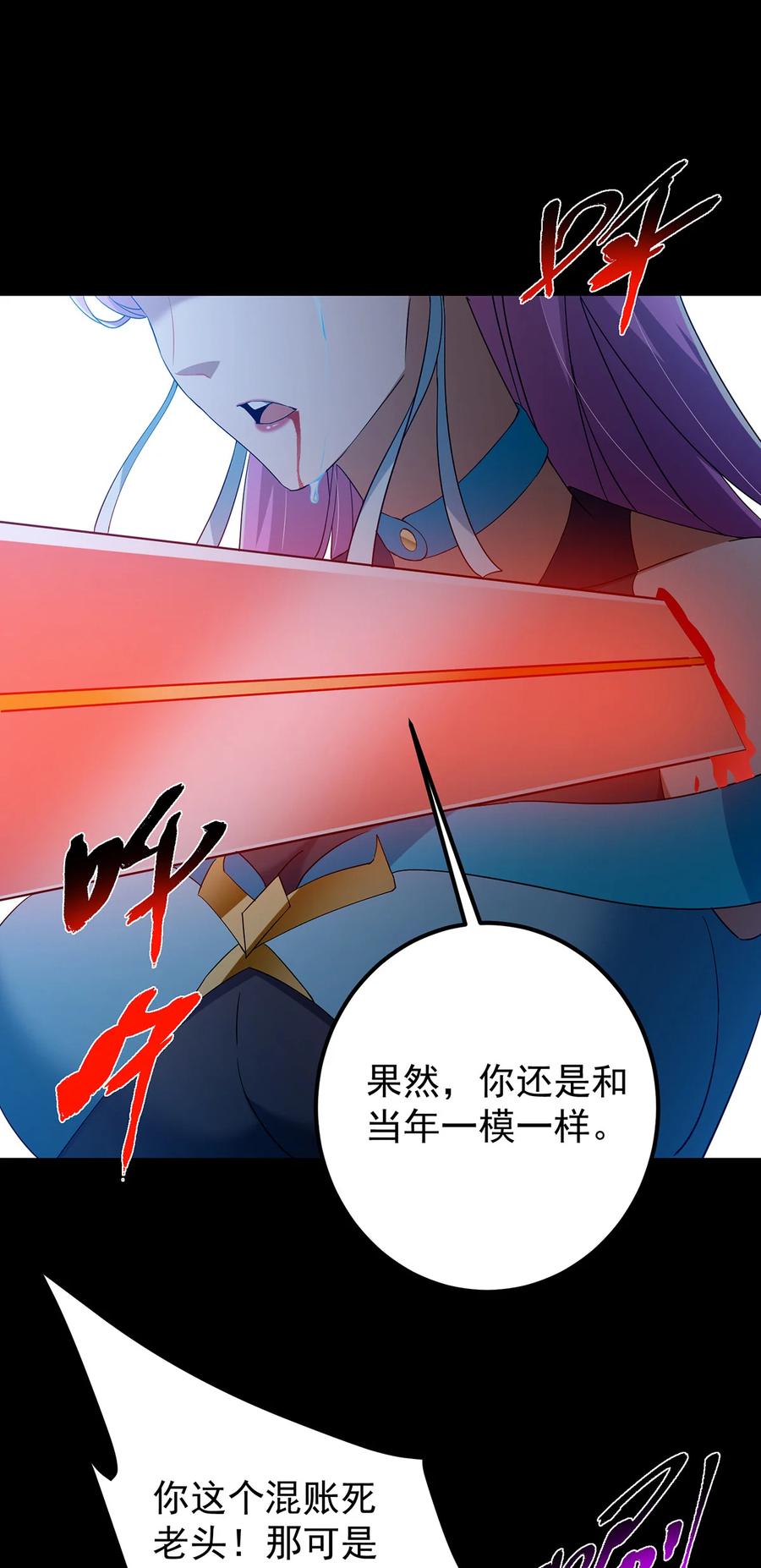掌门低调点 379 令人绝望的压迫感！ 第30页
