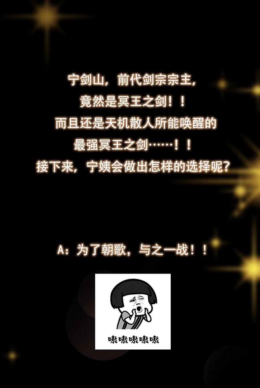 掌门低调点 379 令人绝望的压迫感！ 第46页