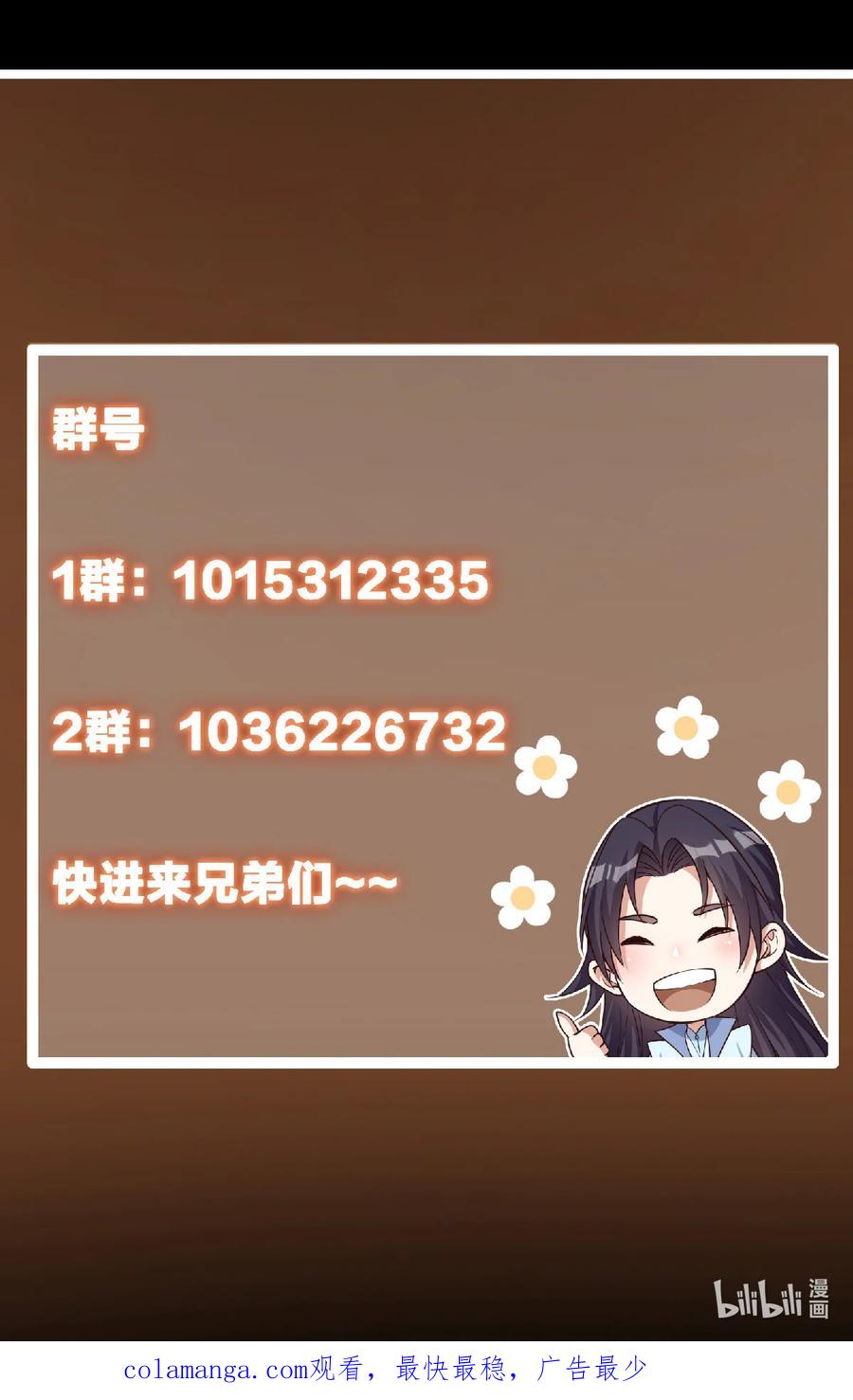 掌门低调点 379 令人绝望的压迫感！ 第51页