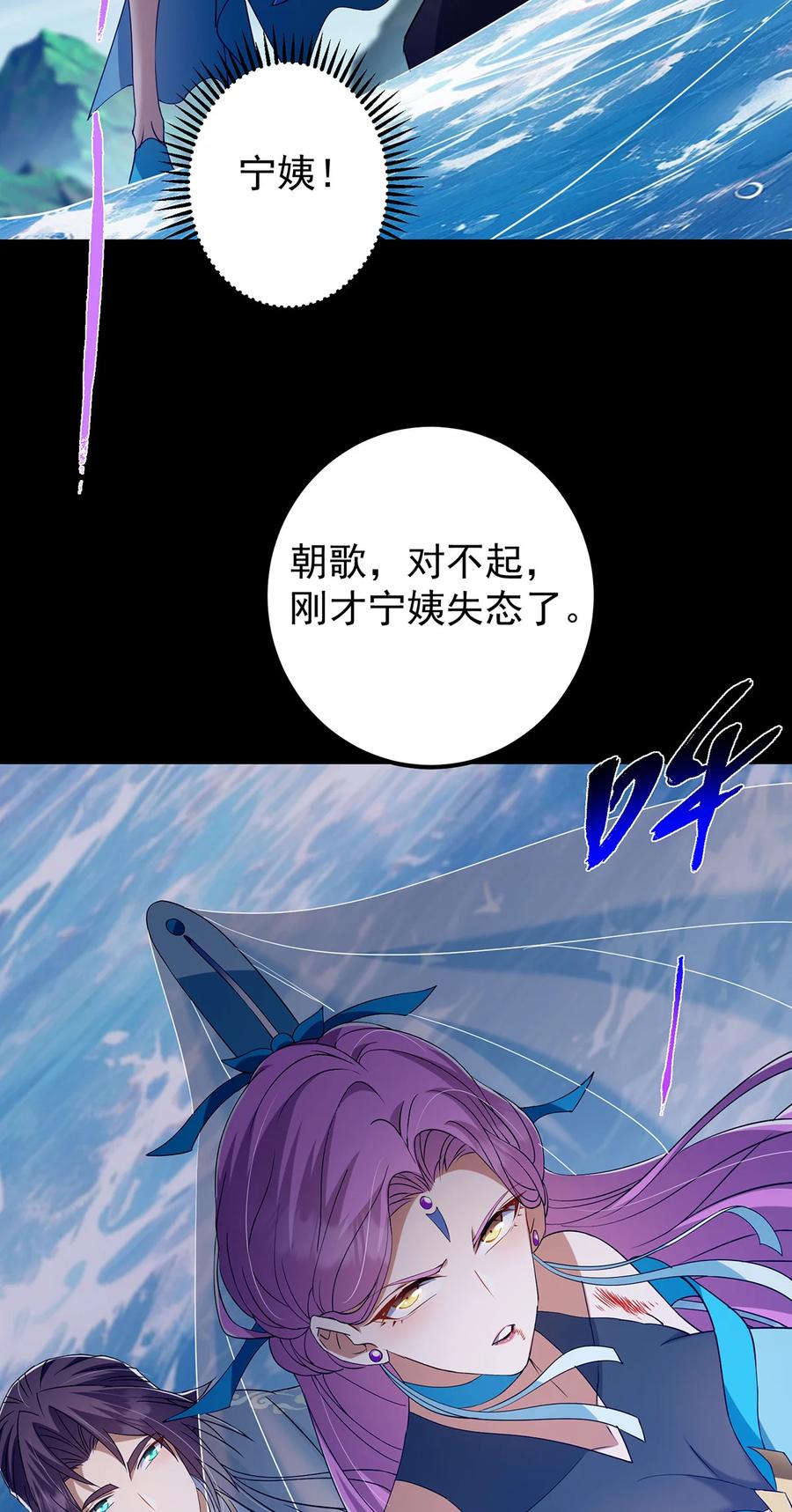 掌门低调点 379 令人绝望的压迫感！ 第43页