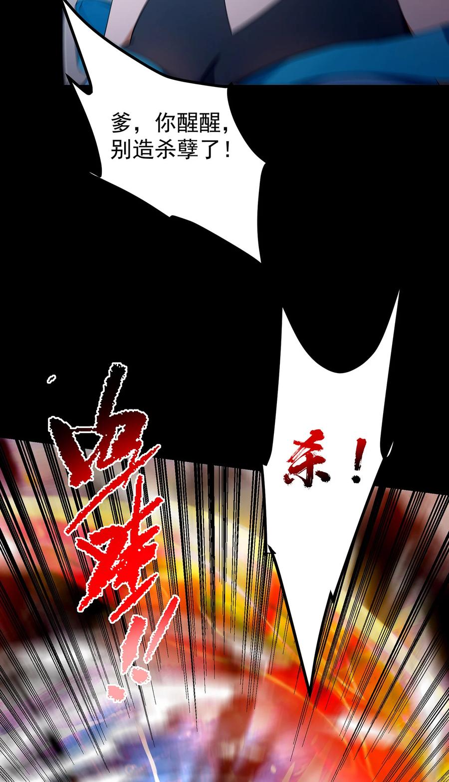 掌门低调点 379 令人绝望的压迫感！ 第13页