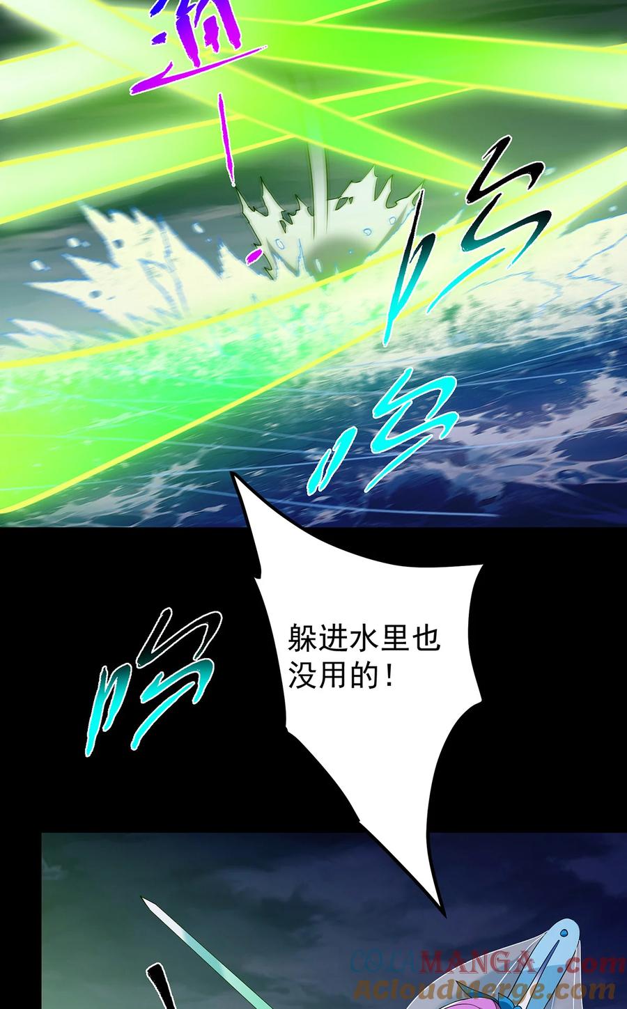 掌门低调点 381 火神的压迫感！！ 第16页