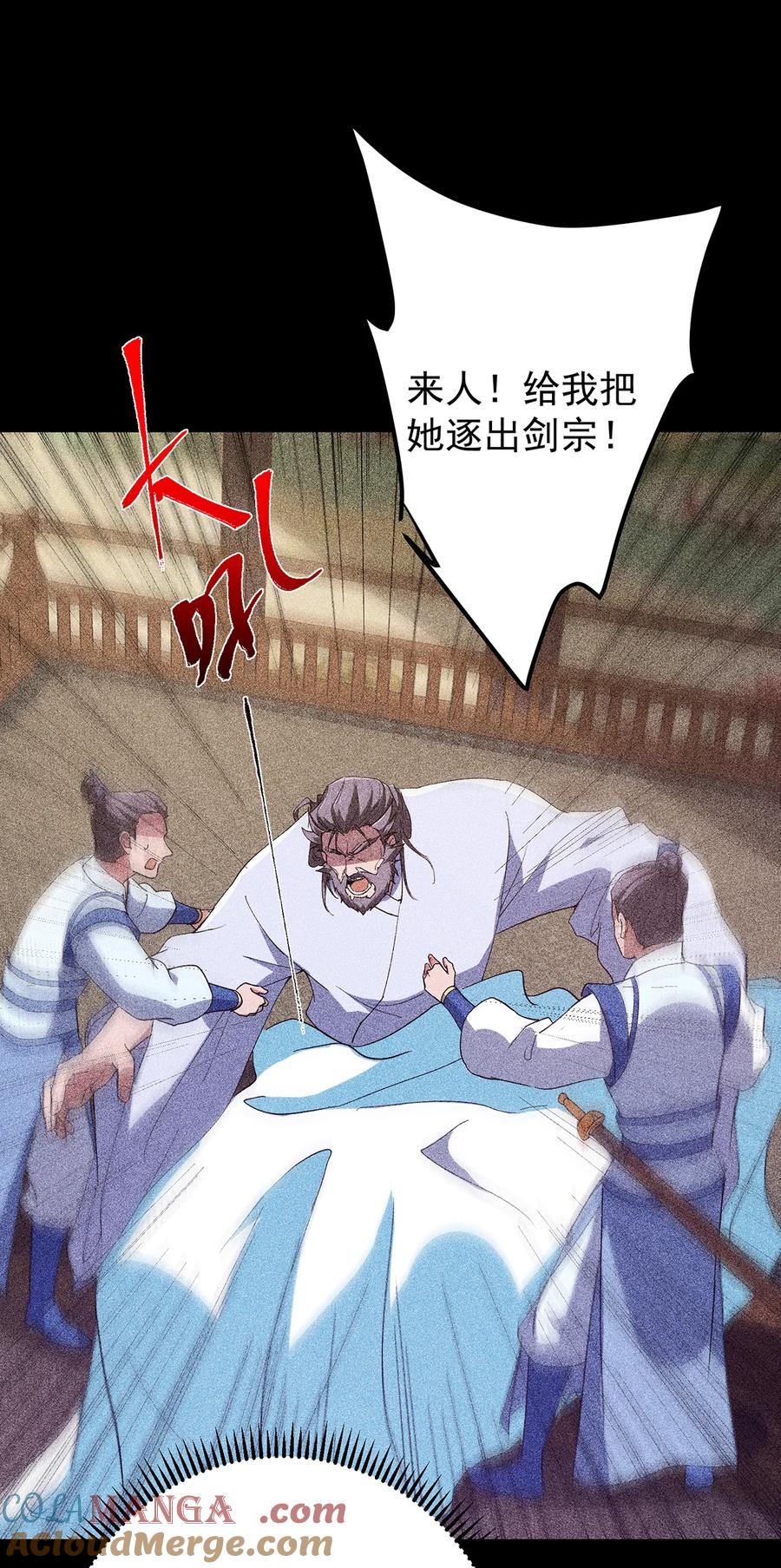 掌门低调点 382 其实他一直都清醒！ 第52页
