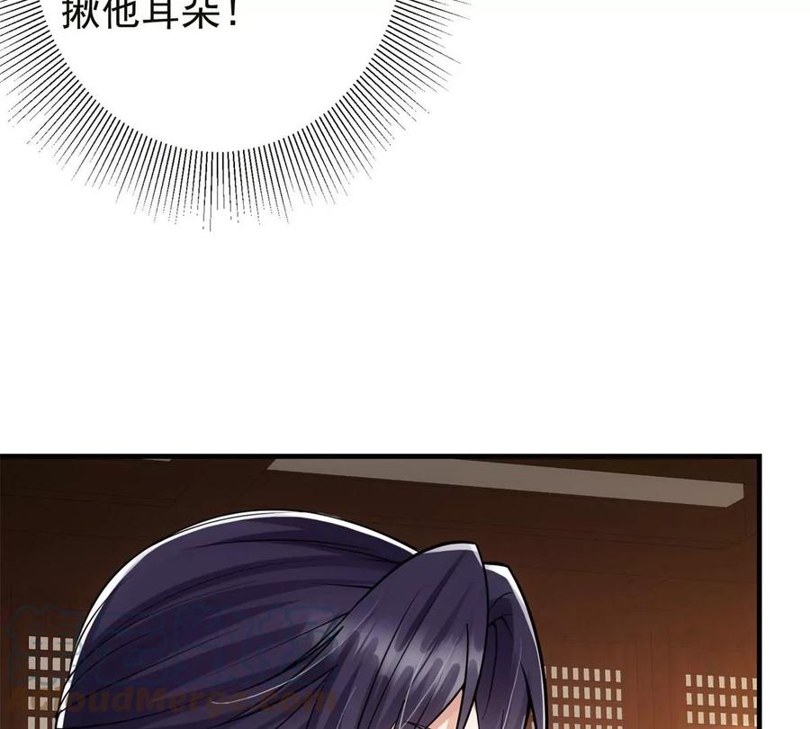掌门低调点 036 供奉的委托来了 第13页