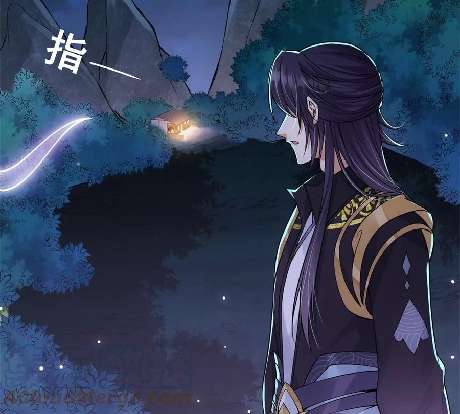 掌门低调点 036 供奉的委托来了 第81页