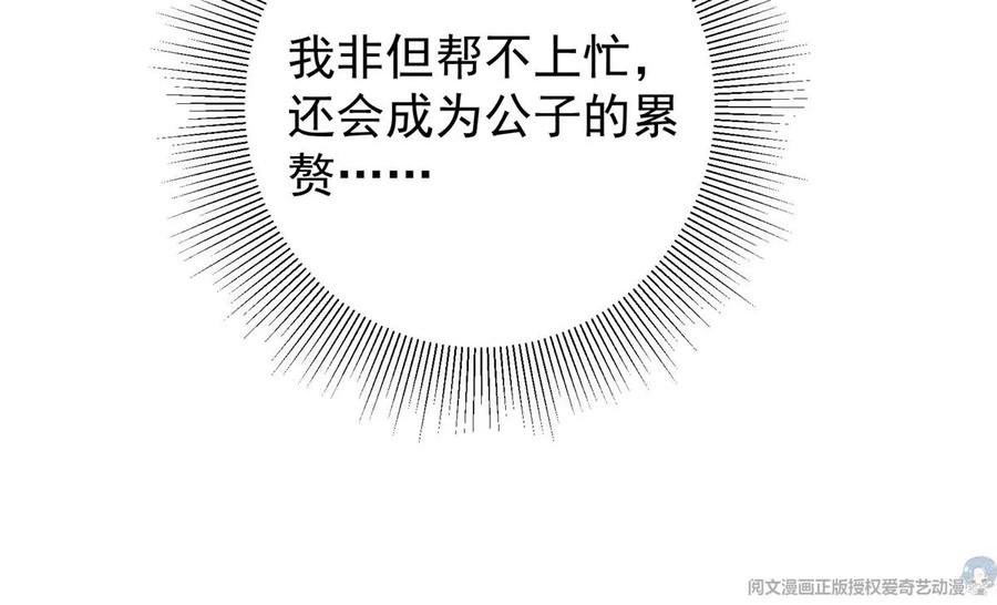 掌门低调点 036 供奉的委托来了 第44页