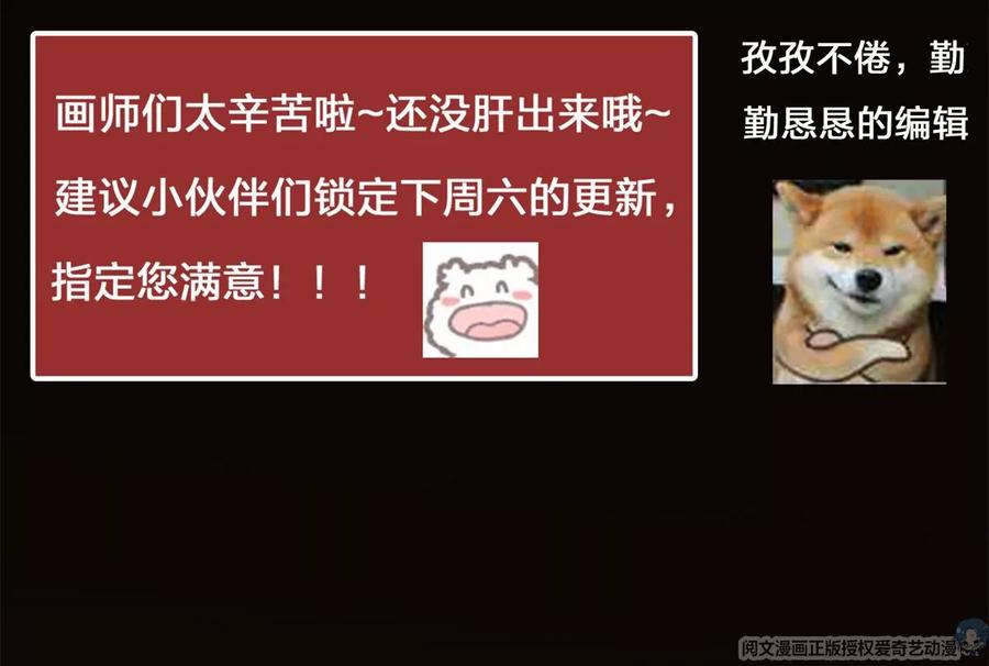 掌门低调点 036 供奉的委托来了 第102页