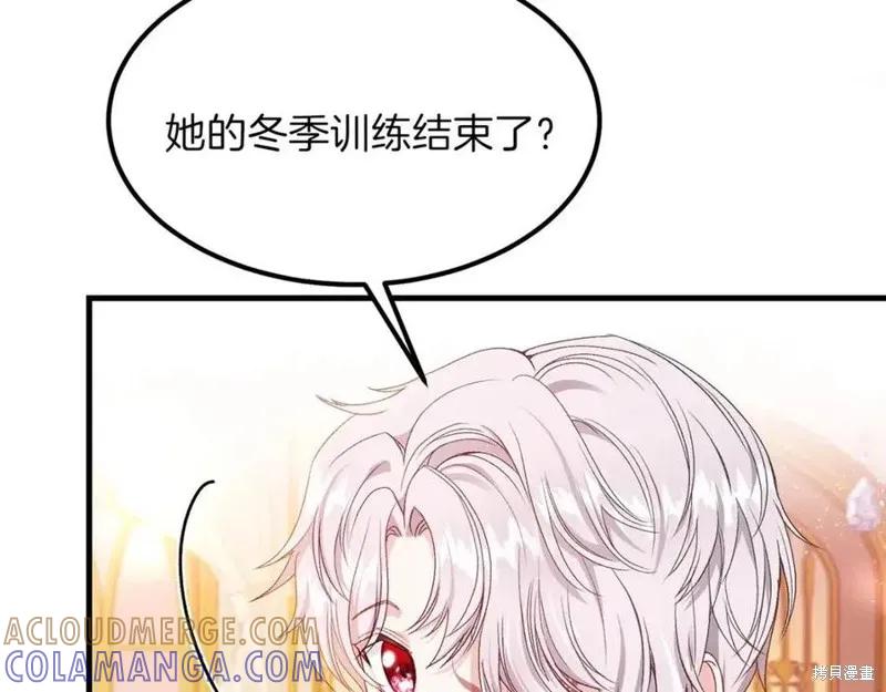 成为怪物皇太子的妻子 - 第39话 - 第77张图