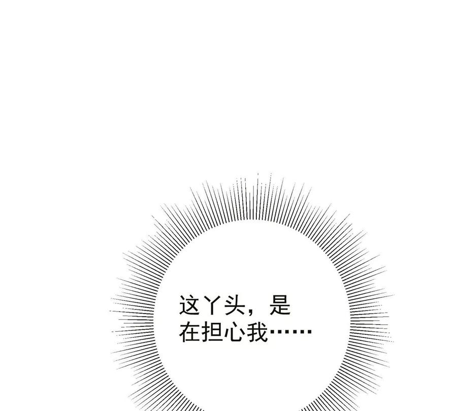 掌门低调点 036 供奉的委托来了 第7页
