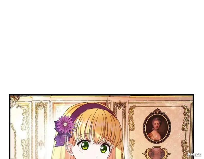 成为怪物皇太子的妻子 - 第39话 - 第87张图