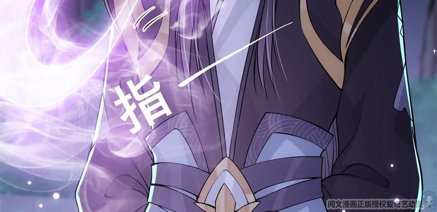 掌门低调点 036 供奉的委托来了 第96页