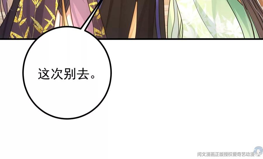 掌门低调点 036 供奉的委托来了 第32页