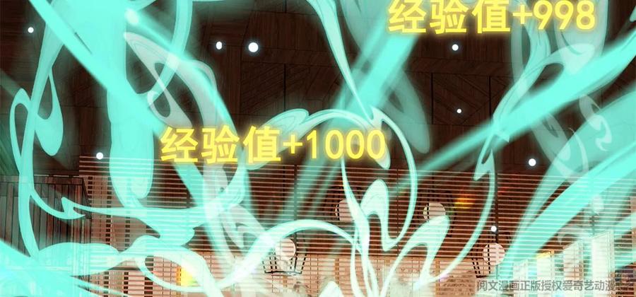 掌门低调点 036 供奉的委托来了 第56页