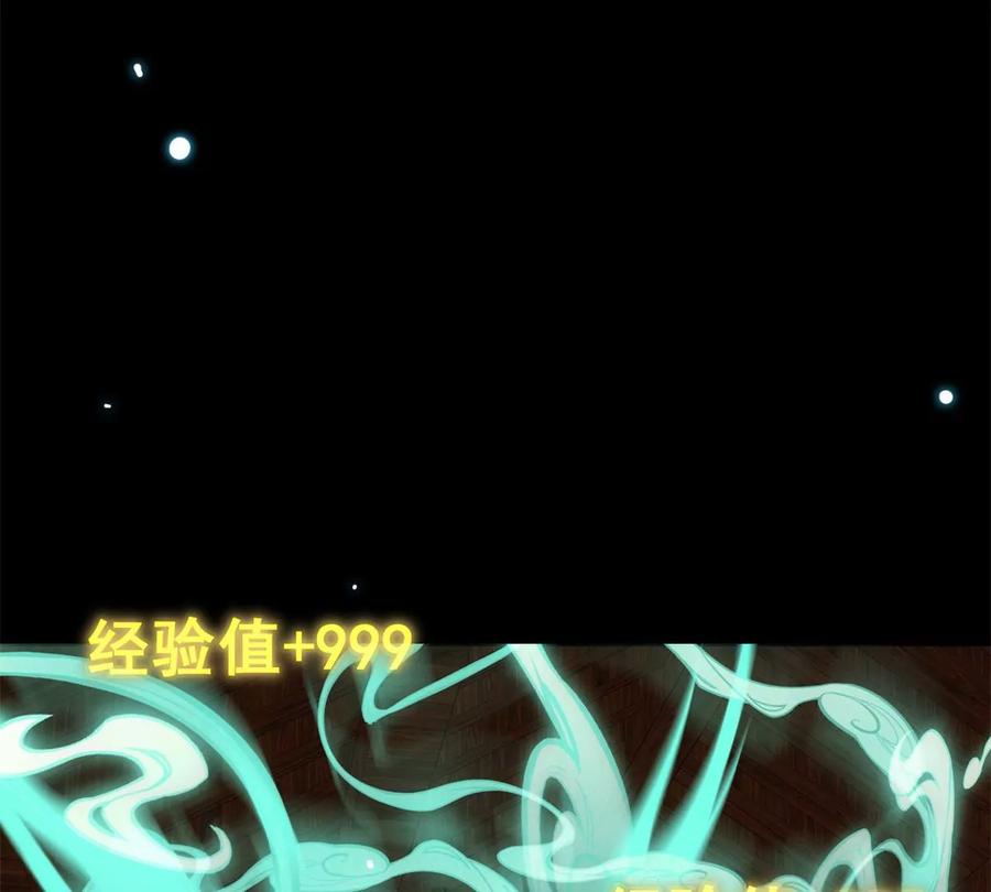 掌门低调点 036 供奉的委托来了 第55页