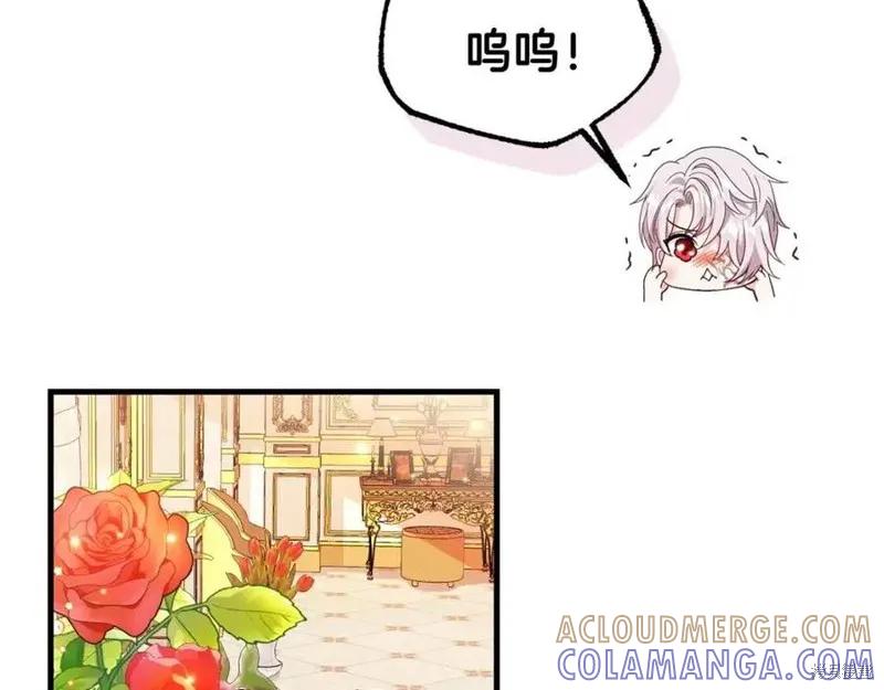 成为怪物皇太子的妻子 - 第39话 - 第73张图