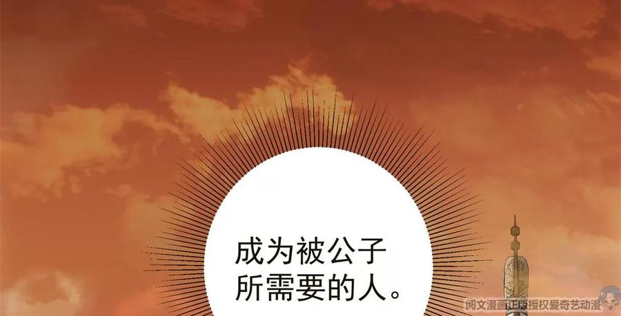 掌门低调点 036 供奉的委托来了 第48页