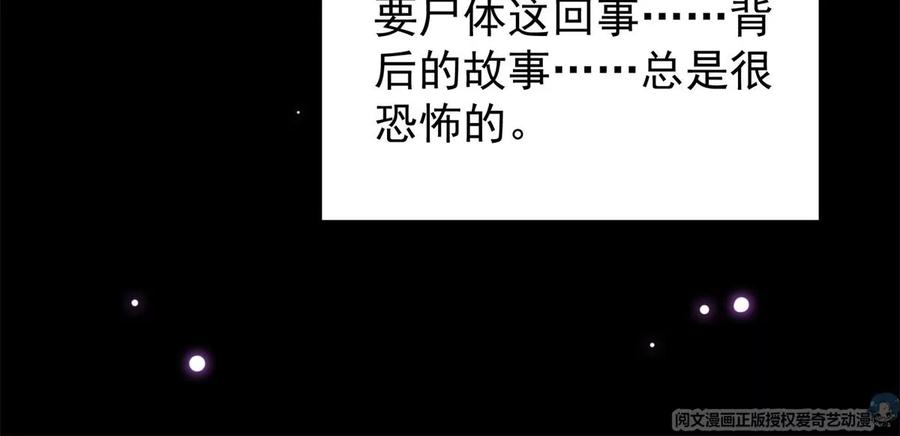 掌门低调点 036 供奉的委托来了 第100页