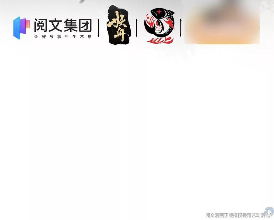掌门低调点 036 供奉的委托来了 第6页