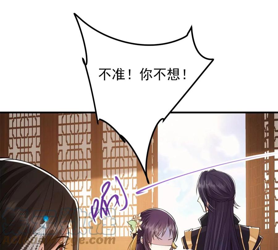 掌门低调点 036 供奉的委托来了 第25页