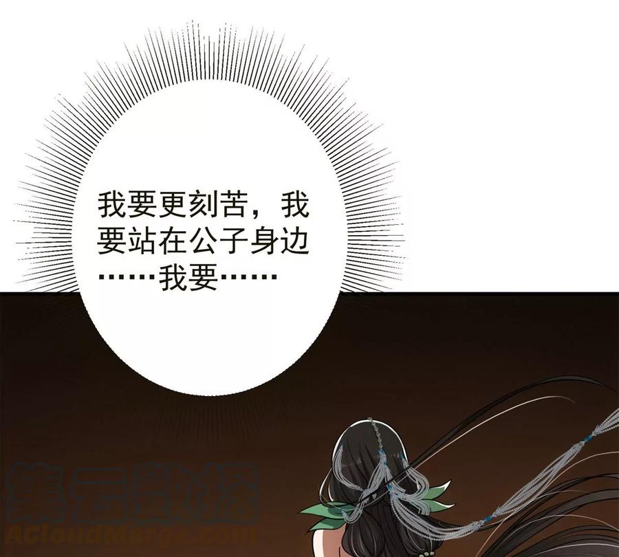 掌门低调点 036 供奉的委托来了 第45页