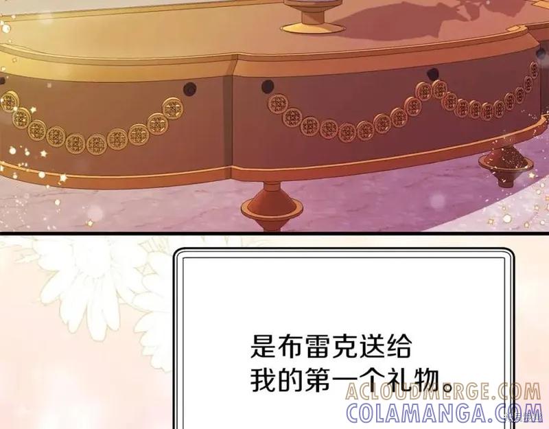 成为怪物皇太子的妻子 - 第39话 - 第93张图