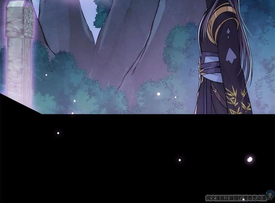掌门低调点 036 供奉的委托来了 第84页