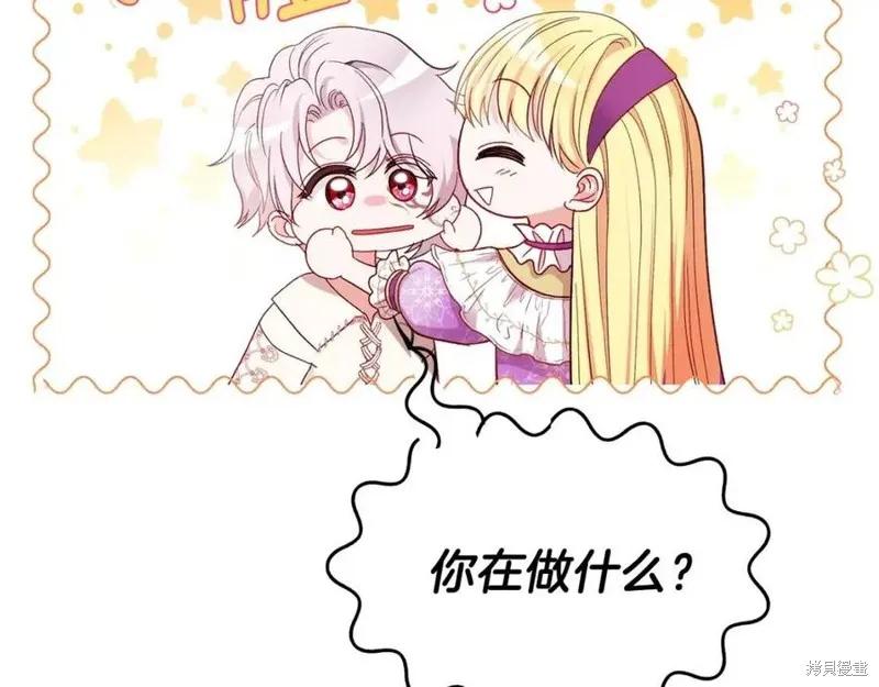 成为怪物皇太子的妻子 - 第39话 - 第71张图