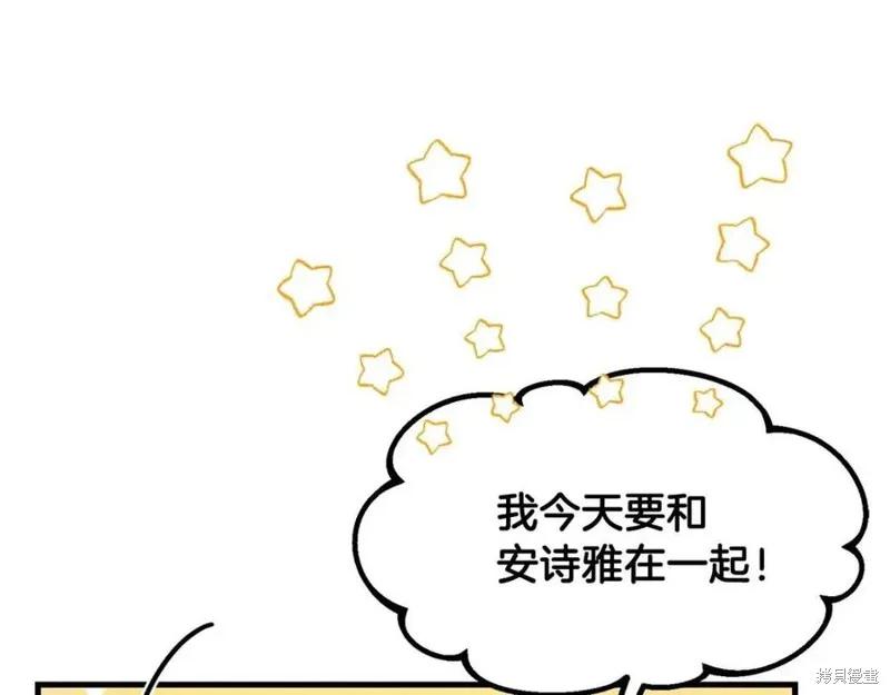 成为怪物皇太子的妻子 - 第39话 - 第66张图