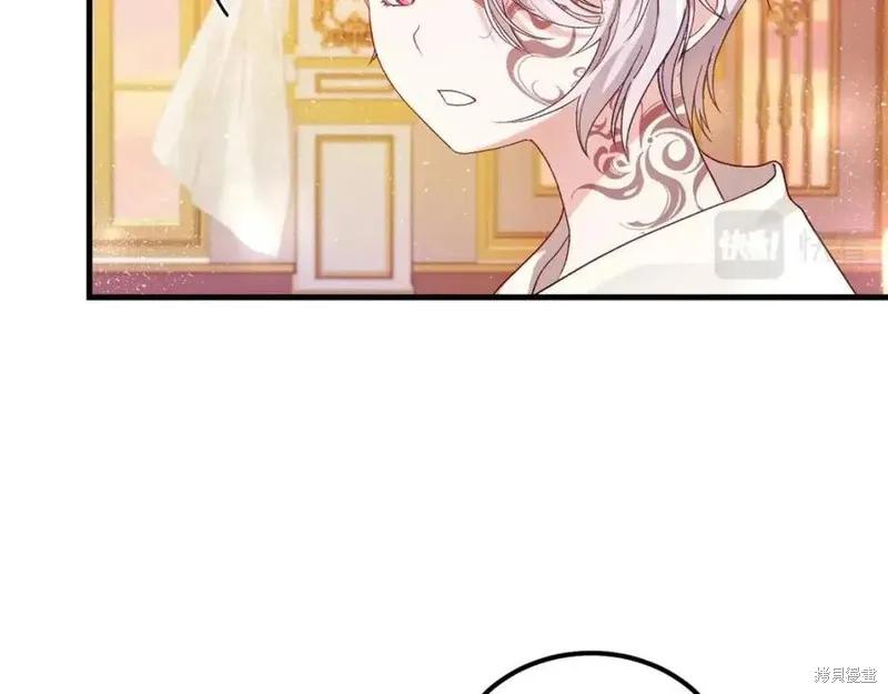 成为怪物皇太子的妻子 - 第39话 - 第78张图