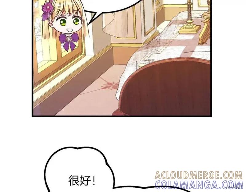 成为怪物皇太子的妻子 - 第39话 - 第61张图