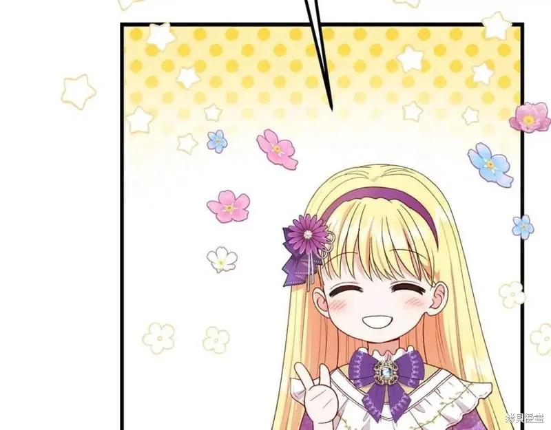 成为怪物皇太子的妻子 - 第39话 - 第64张图