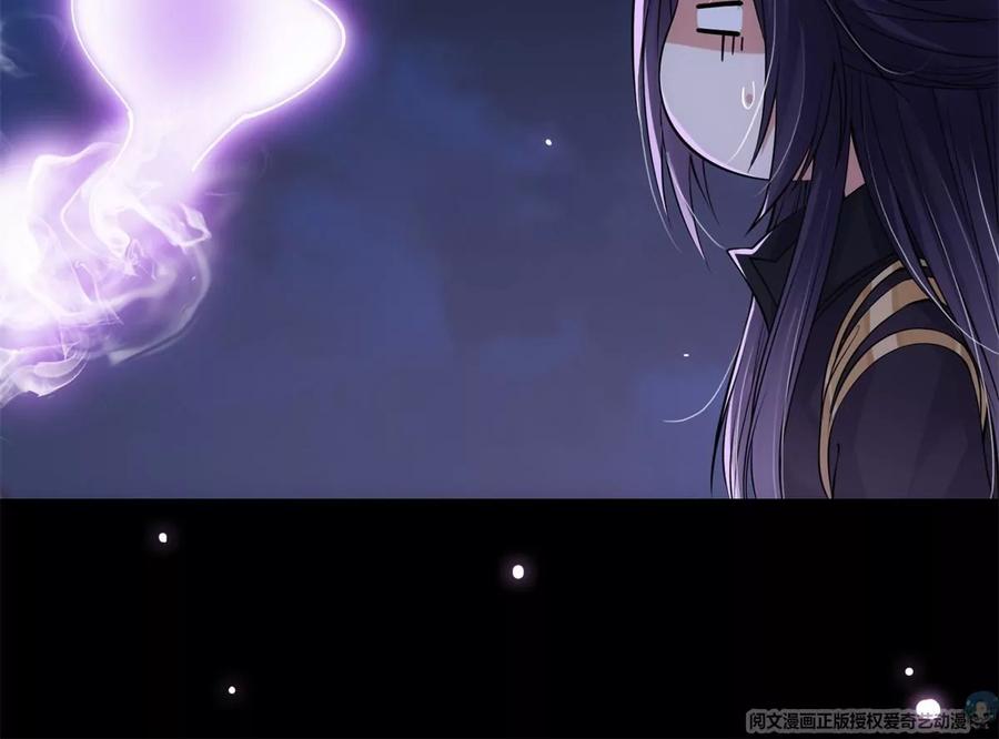 掌门低调点 036 供奉的委托来了 第88页