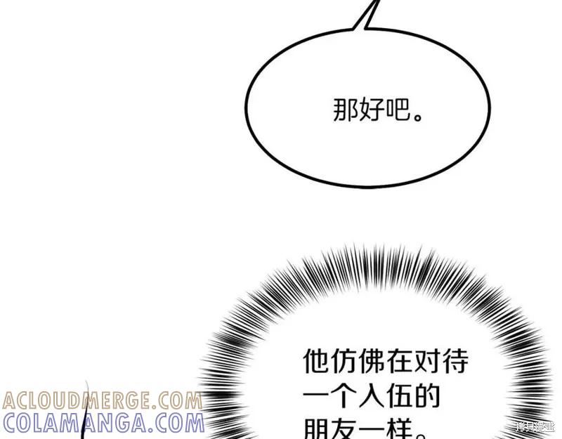 成为怪物皇太子的妻子 - 第39话 - 第85张图