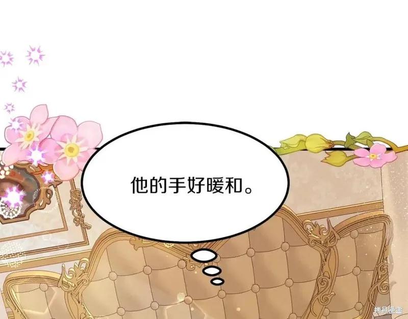 成为怪物皇太子的妻子 - 第39话 - 第54张图