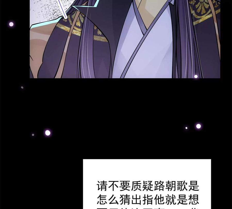 掌门低调点 036 供奉的委托来了 第99页