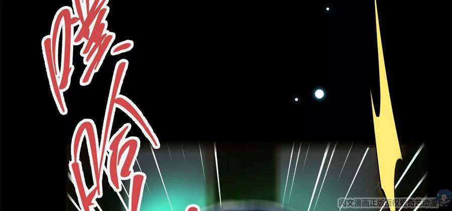 掌门低调点 036 供奉的委托来了 第58页