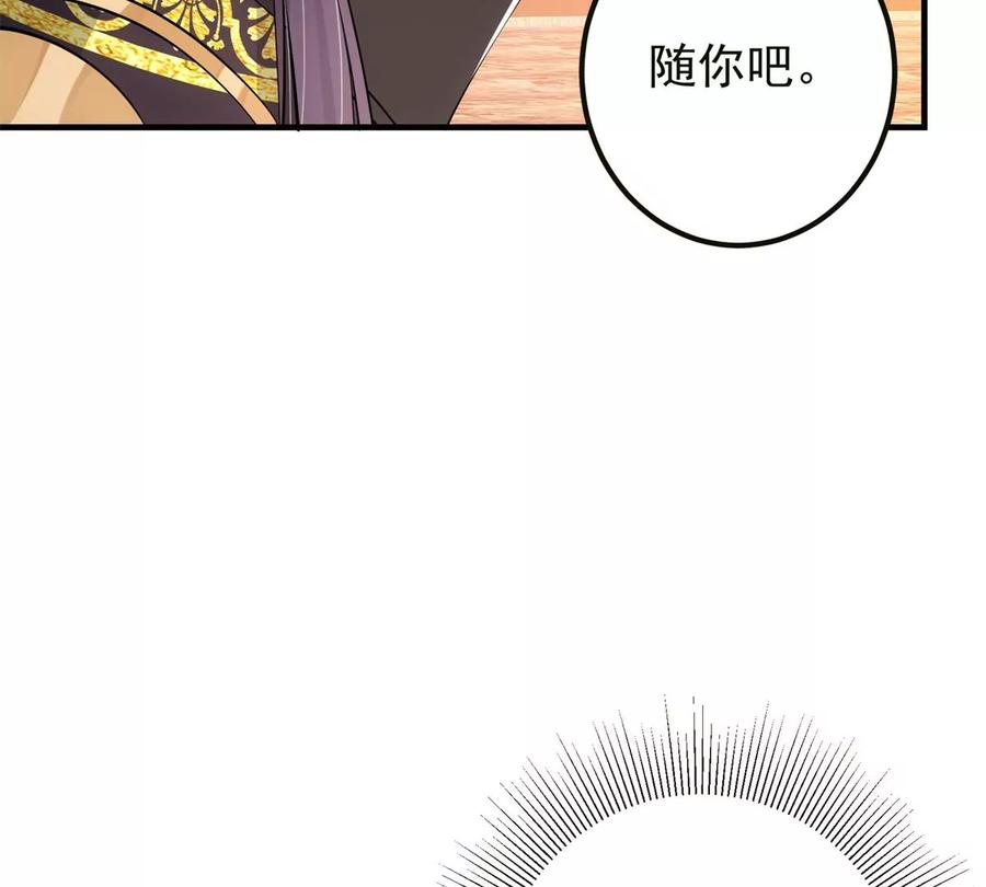 掌门低调点 036 供奉的委托来了 第15页