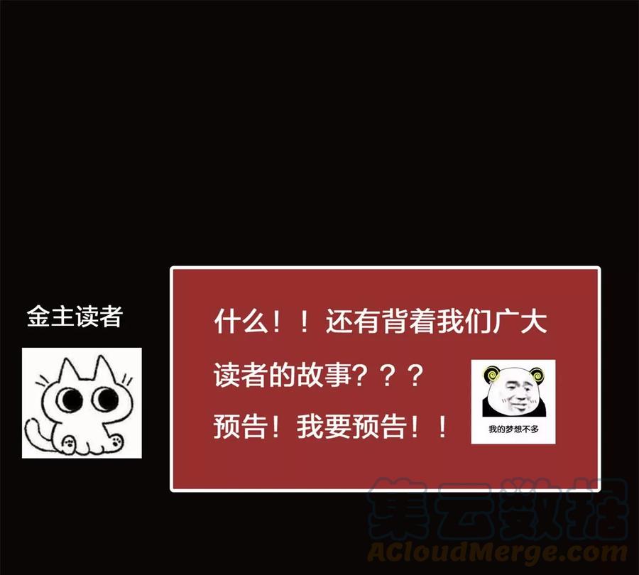 掌门低调点 036 供奉的委托来了 第101页