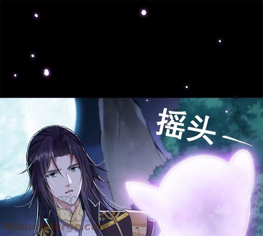 掌门低调点 036 供奉的委托来了 第89页