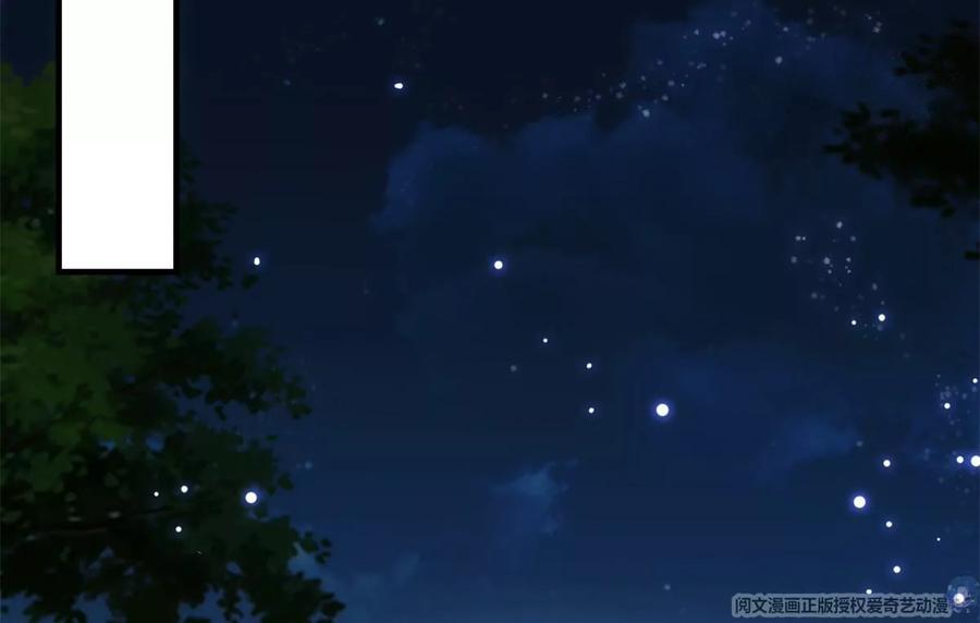 掌门低调点 036 供奉的委托来了 第72页